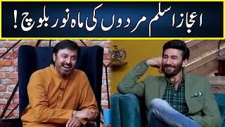 Aijaz Aslam Mardon Ki Mahnoor Baloch  G Sarkar With Nauman Ijaz  Neo News  JQ2S [upl. by Lytsirhc]