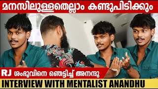 MENTALIST ANANDHU  INTERVIEW  CHOYCH CHOYCH POWAM  GINGER MEDIA [upl. by Asereht589]