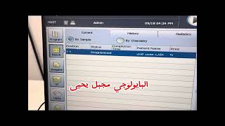 طريقة العمل على جهاز الكيمياء mindray BS240 [upl. by Astor550]