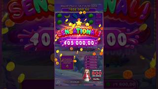 Еще Один Топ бонус в СВИТ БОНАНЗЕ 1000 sweet bonanza x1000занос slot заносынедели заносы топ [upl. by Enylecoj]