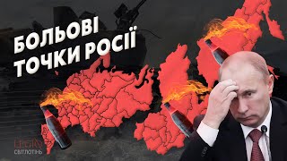 СЕПАРАТИЗМ У РОСІЇ ⚡ Клаптикова федерація [upl. by Leirud10]