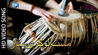 Pashto Mast Logay Saaz  Pashto Music Video Wedding Sesion  Pashto Mast Music 2018 [upl. by Essilem]