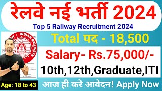 Top 5 Railway Job Vacancy 2024  Railway New Vacancy 2024  RRB Recruitment 2024  RRB Bharti 2024 [upl. by Adnor]