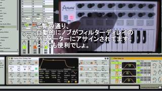 Ableton LiveでMinilabを使用する際の設定方法 [upl. by Lenes]