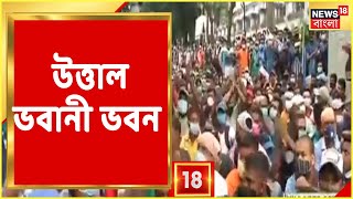 Prime Time  18  দেখুন আজকের Prime News  19 July 2021 [upl. by Eiromem]