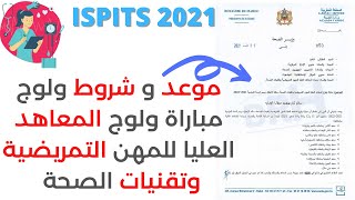 حصري هذا موعد و شروط تسجيل في ISPITS 2021 [upl. by Bell]