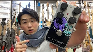 エレハモの新しいオートワウが最高過ぎマストバイでした【Electro Harmonix  nano QTRON】 [upl. by Goodspeed]