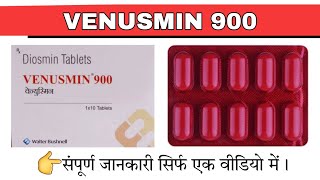 Venusmin 900 Tablet Diosmin 900 Tablet  For Varicose veins Hemorrhoids amp Lymphedema  Dawa Gyan [upl. by Ahsiekrats]