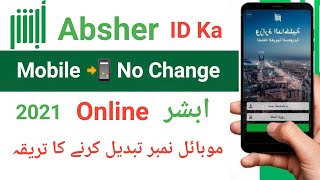 How to Change Mobile Number in Absher  Absher Id ka Mobile Number Change Kaise kare [upl. by Doria770]