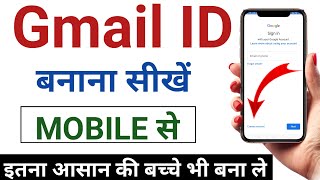 Email id kaise banaye  Gmail id kaise banaye  How to make Email id  How to create gmail id [upl. by Can]