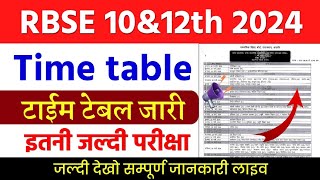 Rajasthan Board 10th 12th Exam 2024 Kab Hogi  RBSE Board Exam Time Table 2024 Big News Today [upl. by Abraham]