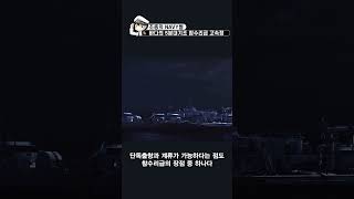 바다의 5분대기조 참수리급 고속정 [upl. by Gaiser]