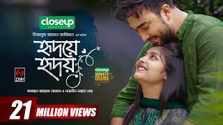 Hridoye Hridoy  হৃদয়ে হৃদয়  Bangla Natok  Jovan  Naznin Niha  MR Aryan  New Bangla Natok 2023 [upl. by Childers3]