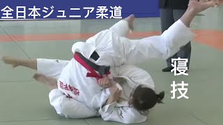 Best submissions turns and pins from the 2021 All Japan Junior Judo Championships [upl. by Ledda]