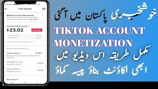 Heres How to Monetize TikTok Account in Pakistan Punjab tech info [upl. by Cherilyn422]