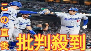 大谷翔平、古巣のエンゼルスタジアムがい旋 第２打席で同点の適時三塁打 今季９９打点でＭＶＰコールも [upl. by Lexa]