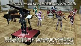 PSシリーズ25周年記念コンサート シンパシー2013 特典楽器紹介映像 [upl. by Davita]