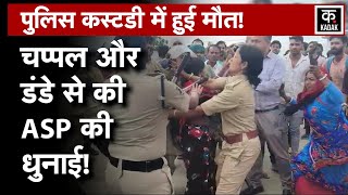 Chhattisgarh के Balrampur में ASP की भीड़ ने की पिटाई video viral  n18v [upl. by Olnay336]