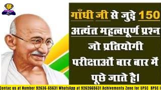 Modern History।गांधी युग से परीक्षा में पूछे गए सारे प्रश्न।25 मिनट में सभी परीक्षा के लिए उपयोगी। [upl. by Eelah260]