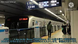 門前仲町駅発車メロディー『A day in the Metro 門前仲町ver』『Beyond the Metropolis 門前仲町ver』 [upl. by Theola]