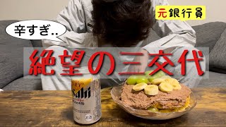 【絶望】工場勤務の弊害。頭痛薬を飲んで仕事に行く「人生最悪の誕生日」 [upl. by Halstead930]