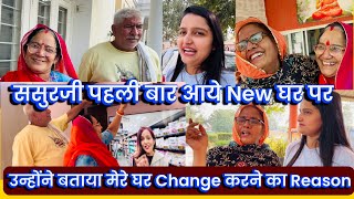 ससुरजी पहली बार आये New घर पर उन्होंने बताया मैंने घर क्यू Change किया ससुरजी ने की Vloging😂 [upl. by Noremak724]