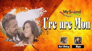 Ure Ure Mon  Kazi Shohag amp Keya  Bangla New Song 2017  Full HD [upl. by Maris]