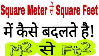 How to convert Cubic Meter to Cubic Feet Square Meter to Square FeetSquare Yard to Square Feet [upl. by Alecia]