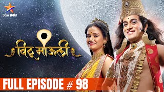 विठू माऊली  Full Episode98  Vithu Mauli  Star Pravah [upl. by Dynah]