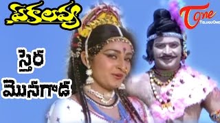 Ekalavya Songs  Saira Monagada  Krishna  Jayaprada [upl. by Retsof]