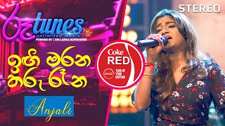 Engi Marana Tharu Rena  ඉඟි මරන තරු රෑන  Anjali Rajkumar  Coke RED  RooTunes ​ ​ [upl. by Ameekahs]