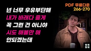 시도해 볼만 해🤗 쉐도잉으로 영어PT [upl. by Stig]