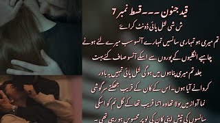 Sardar Haider Shah🔥🔥Gul num is scared😮Qaid e junoon by heerad khan  Most romantic novel [upl. by Aihsi]