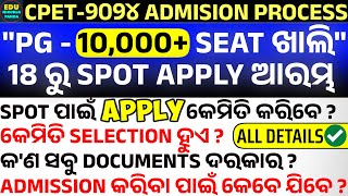 PG SPOT SELECTION APPLY PROCESS  ALL DETAILS  PG ENTRANCE SPOT ADMISSION  18 ରୁ SPOT APPLY [upl. by Evars333]