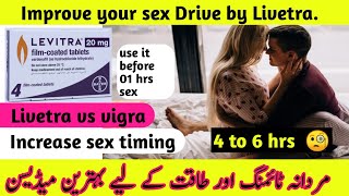 Levitra 20mg how to use in Urdu  Levitra Tablet in uses in Urdu  Levitra Side Effects [upl. by Aivun]