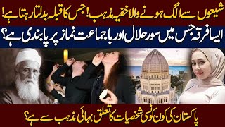 Shocking facts of Bahai Religion  Bahai Kon Hain  Bahai Mazhab  Haqeeqat Jano [upl. by Aynam]