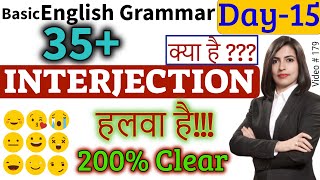 What Is Interjection अंग्रेजी टेंस  Grammar Series  English 2020 [upl. by Lonnie]