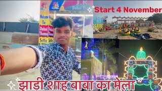 Jhadi shah baba ka mela sandila Hardoi 4November 2024viralvideo sandila trending [upl. by Nannarb]