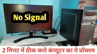 no signal in monitor  computer on but no display on screen  Cpu turn on no display  PC problem [upl. by Modestine498]