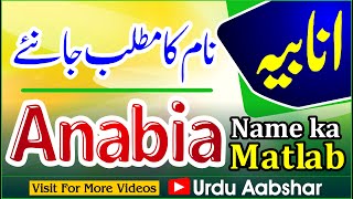 Anabia name meaning in urdu  Anabia naam ka matlab kya hai  baby names  Islamic Girls name hindi [upl. by Euqinomad]