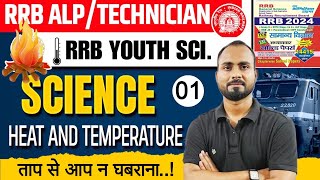 ताप से आप ना घबराना 🤩 Youth science complete solution  Heat amp Temperature 1  for RRB Alp amp tech [upl. by Akinaj244]