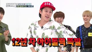 Weekly Idol EP 265 NCT127  Heechul Random Play K POP Cover Dance [upl. by Fausta]