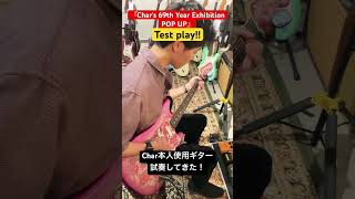 【Char本人機材試奏】Charのムスタング試奏してきた！char guitar guitarist 弾いてみた fender mustangギター フェンダー [upl. by Fillender466]