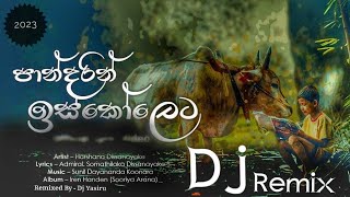 Pandarin Iskoletaපාන්දරින් ඉස්කෝලෙට2023 ලෝක ළමා දිනයHappy Childrens Day2023 New DjDj Yasiru [upl. by Bo]