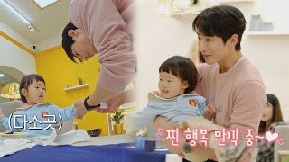 숨길 수 없는 로아의 미소＞᎑＜ 출구 없는 수혁의 매력에 푸욱 시고르 경양식Bistro Shigor 9회  JTBC 211230 방송 [upl. by Yeo132]