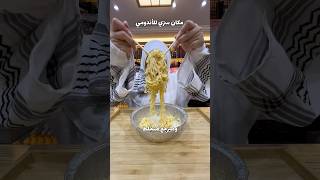 مكان سري للاندومي 🍜جربت اندومي الطحالب ♥️😍 explore اكسبلور اندومي bts btsarmy korea korean [upl. by Billye]