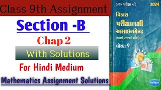 Class 9th Chap2 section B [upl. by Genesa]