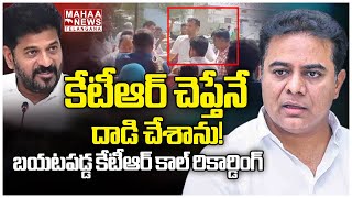 కేటీఆర్ చెప్తేనే దాడి చేశానుBRS Leader Conspiracy Behind Attack On Vikarabad Collector  Mahaa [upl. by Yeldua757]