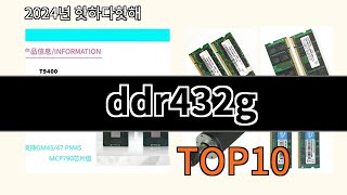 ddr432g 2024 트랜드 알리익스프레스 추천 Top 10 [upl. by Grishilda]