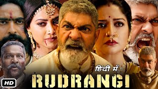 Rudrangi Full HD Movie In Hindi Dubbed I Jagapathi Babu I Mamta Mohandas I Prabhakar I Review [upl. by Darum]